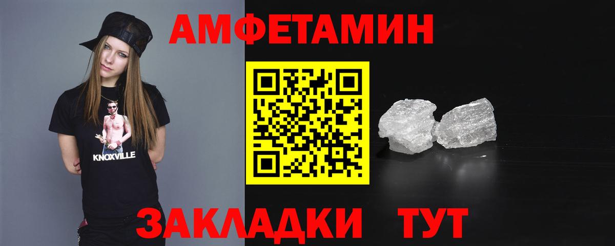 Амфетамин Розовый Малоярославец