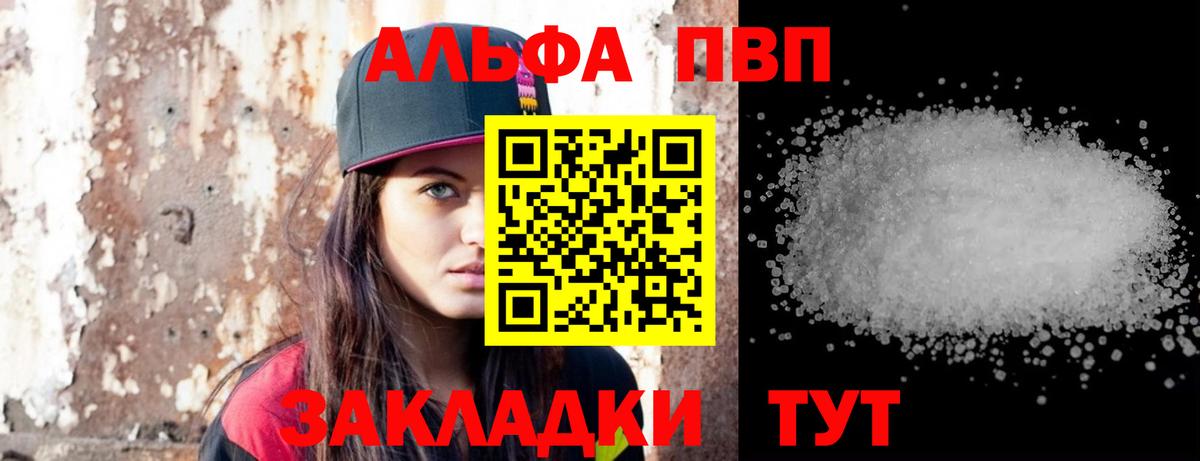 Малоярославец  A PVP крисы CK  Alfa_PVP  Вход с VPN 
