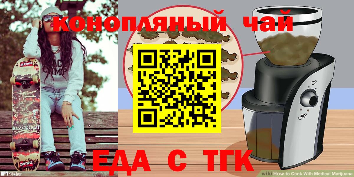 Печенье с ТГК конопля Малоярославец