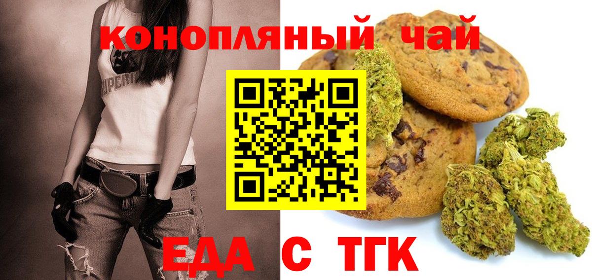 Малоярославец  Canna-Cookies конопля  Вход с VPN 