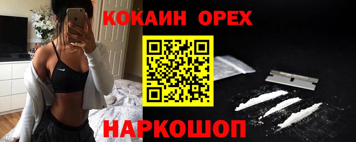 Cocaine Fish Scale Малоярославец