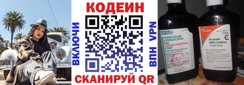 цена   Малоярославец  Codein Purple Drank 