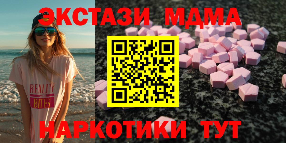 Ecstasy XTC  Экстази таблы  Малоярославец  Вход с VPN 