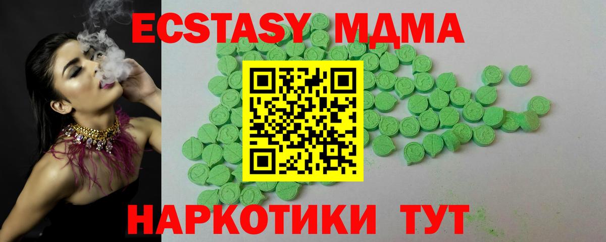 ЭКСТАЗИ DUBAI Малоярославец