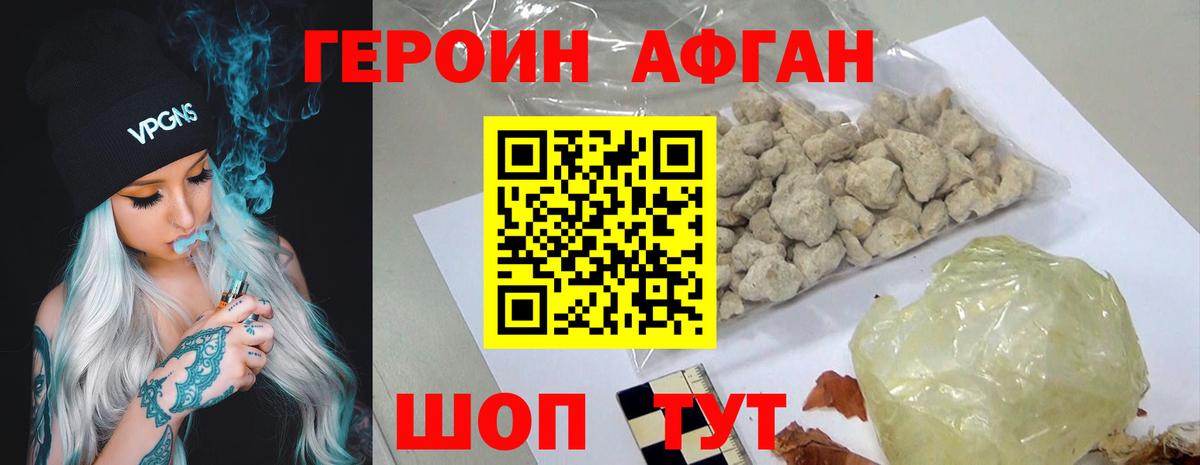 Малоярославец  ГЕРОИН хмурый  Вход с VPN 