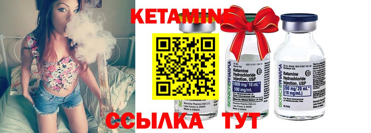 Кетамин ketamine  КЕТАМИН VHQ  Малоярославец  Вход с VPN 
