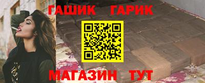 гашик Гусиноозёрск