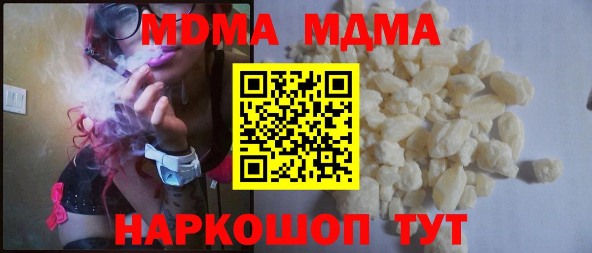 MDMA  MDMA crystal  МДМА VHQ  Вход с VPN  Малоярославец 