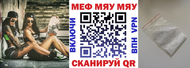 как найти закладки Малоярославец МЯУ-МЯУ мяу мяу