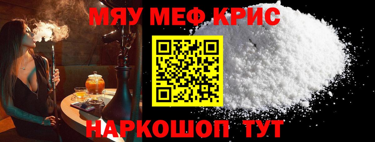 Мефедрон mephedrone  МЕФ  Малоярославец  Мефедрон  Меф мука  Вход с VPN 