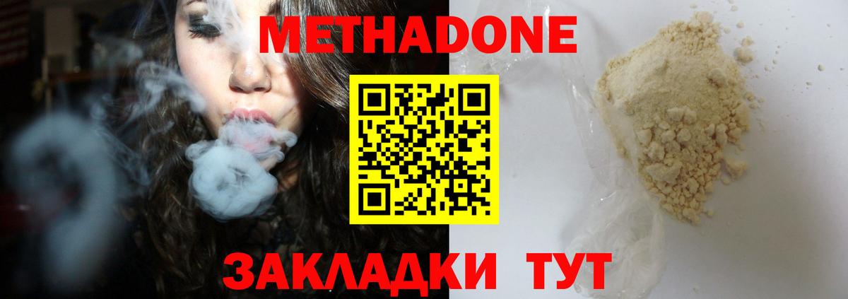 Метадон methadone  Вход с VPN  omg ссылка  Малоярославец 